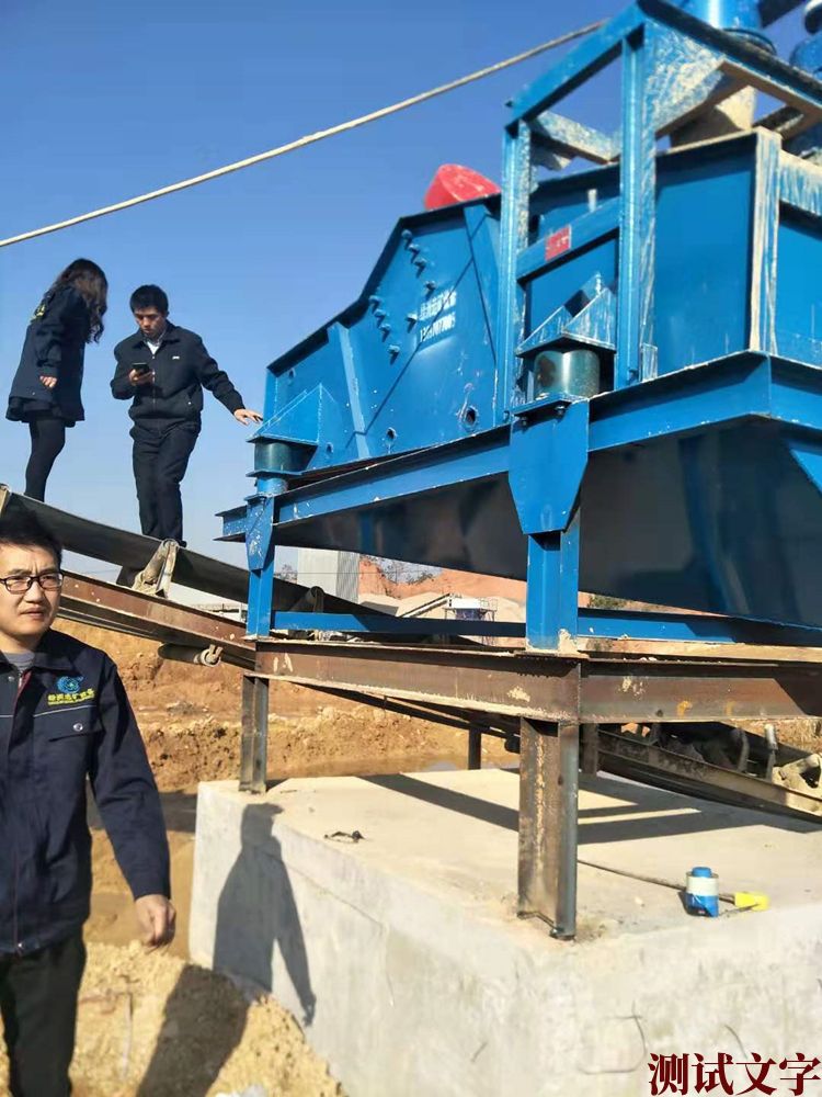 細砂回收機Fine Sand Recycling Machine(脫水篩Dewatering Screen)